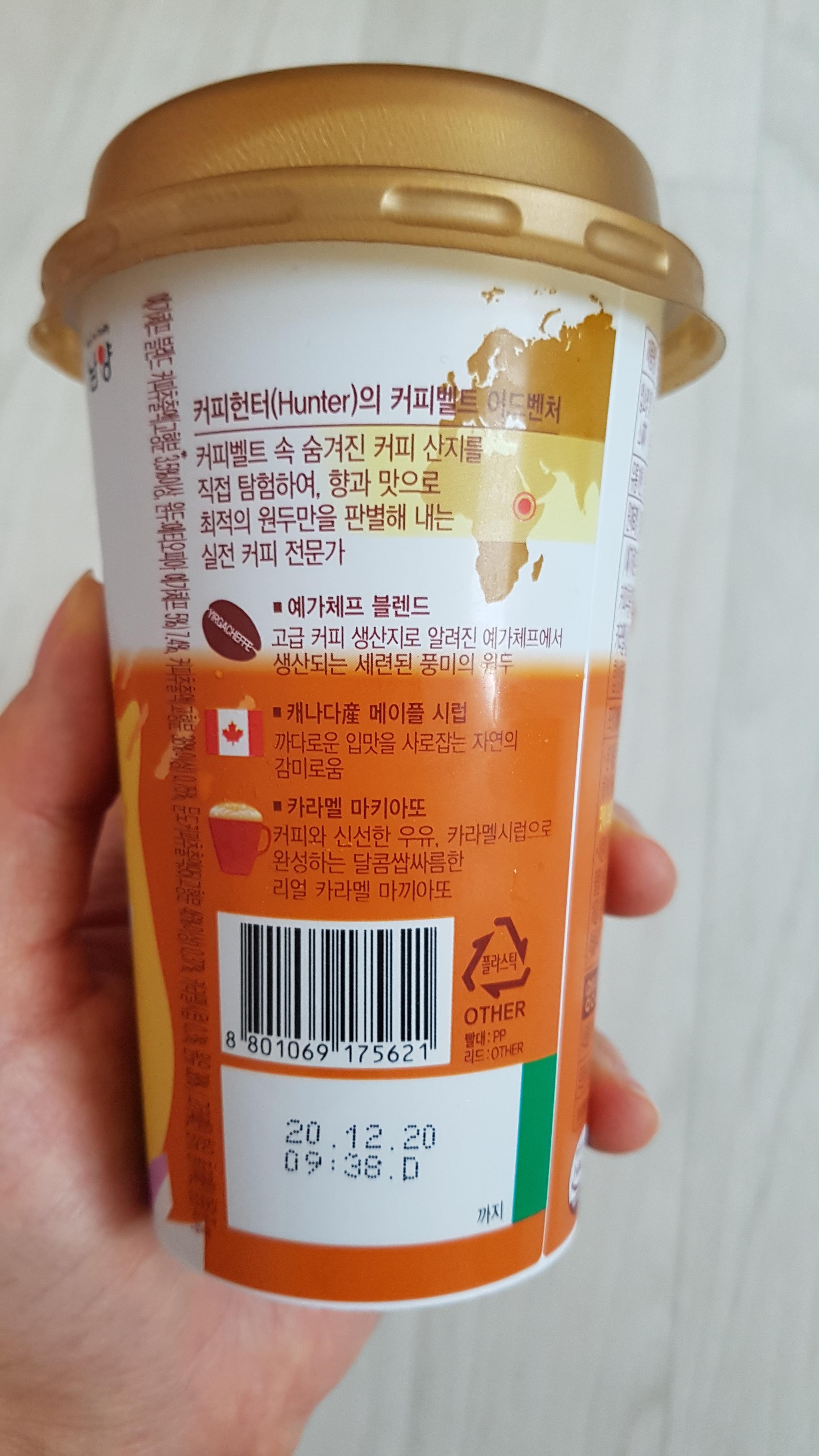 메이플커피 이미지