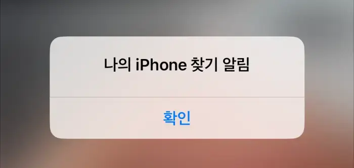 애플-워치-기기-찾기-기능4