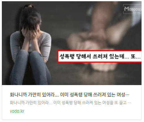  [저녁뉴스] "화나니까 가만히 있어라..." 이미 성폭행 당해 쓰러져 있는 여성을 또 끌고 가...