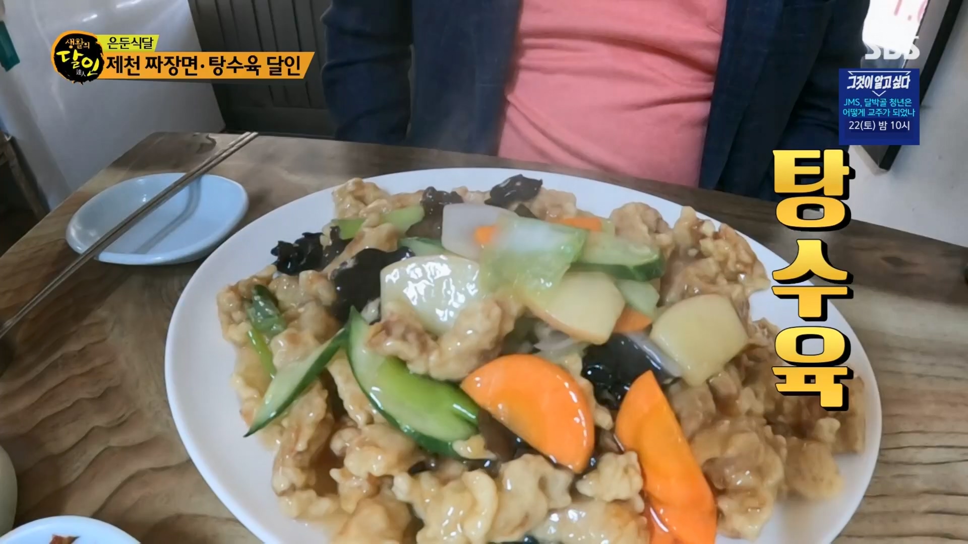 생활의 달인.E884.230417p.H264-F1RST.mp4_20230418_201417.476.jpg