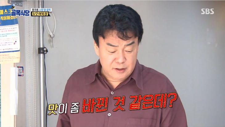  ‘골목식당’ 백종원, 중곡동 어묵집 재방문→한숨 “본인이 만들어 놓고…”