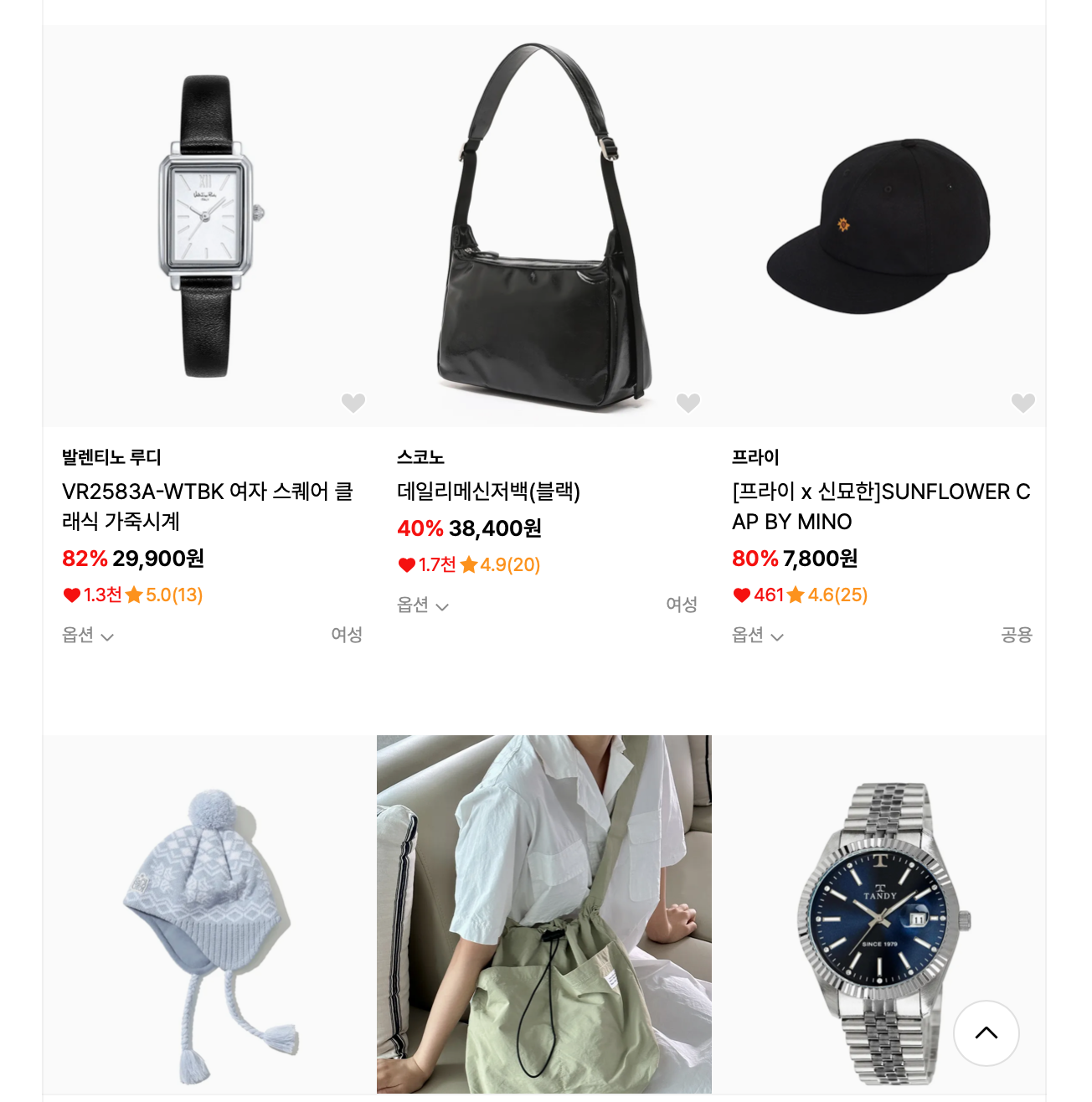 무신사 블랙프라이데이