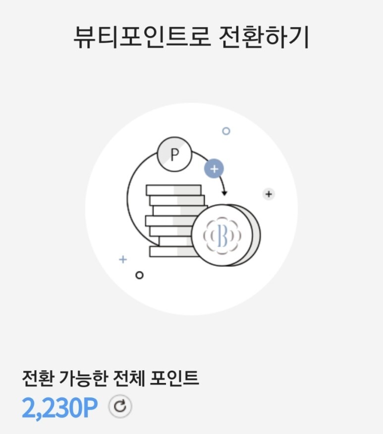 스마일뷰티 이미지