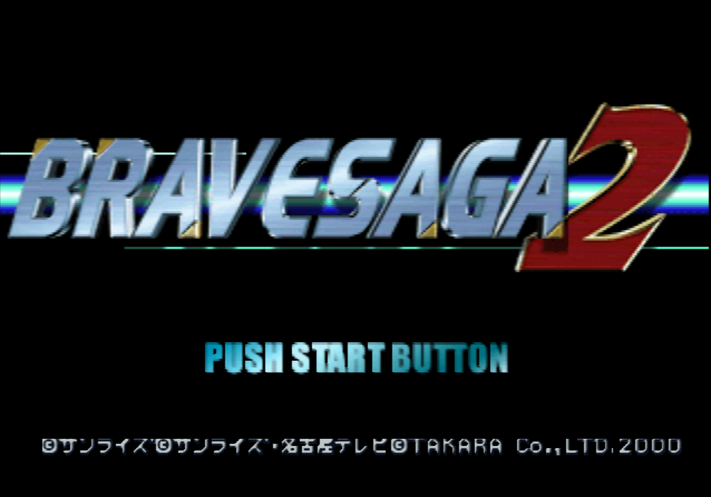  타카라 / 시뮬레이션 RPG - 브레이브 사가 2 ブレイブサーガ2 - Brave Saga 2 (PS1)
