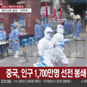  중국 상하이 봉쇄조치, 물류대란 다시 시작?