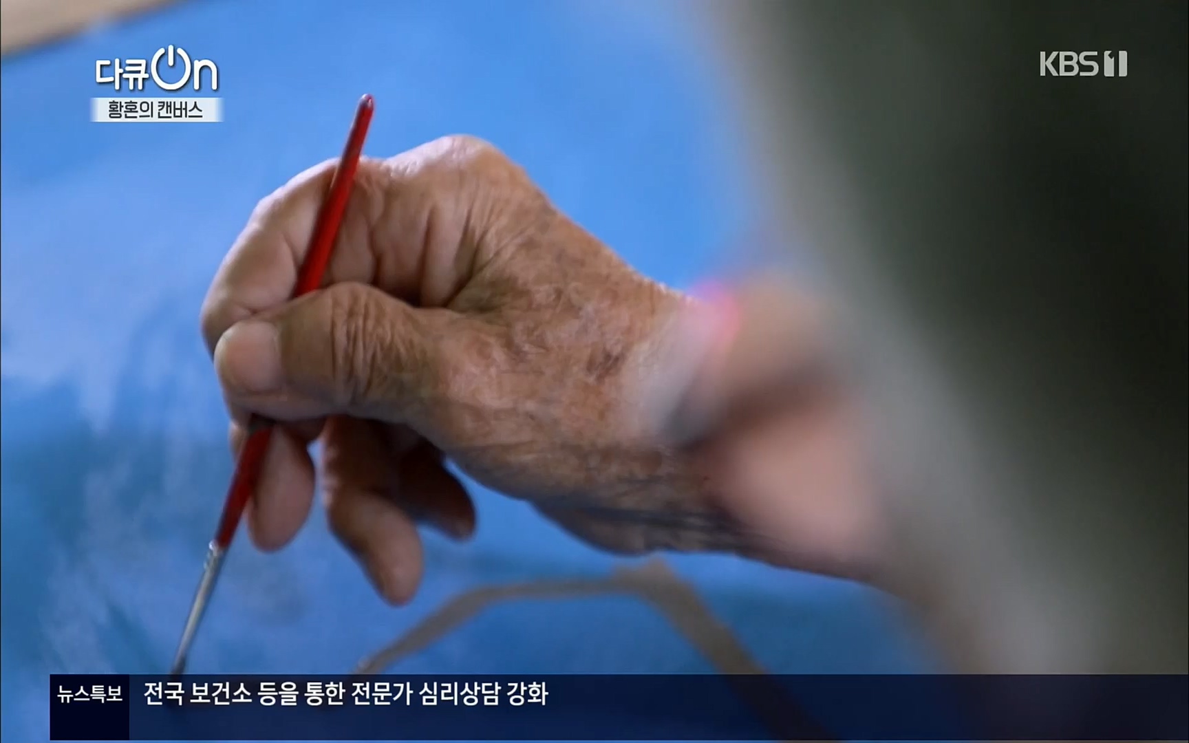다큐 On.E142.220603p.H264-F1RST.mp4_20220604_175755.948.jpg