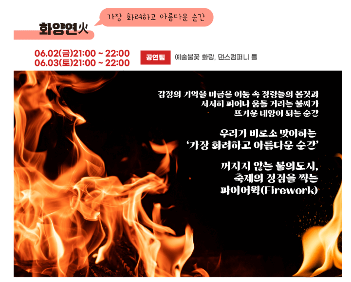춘천마임축제