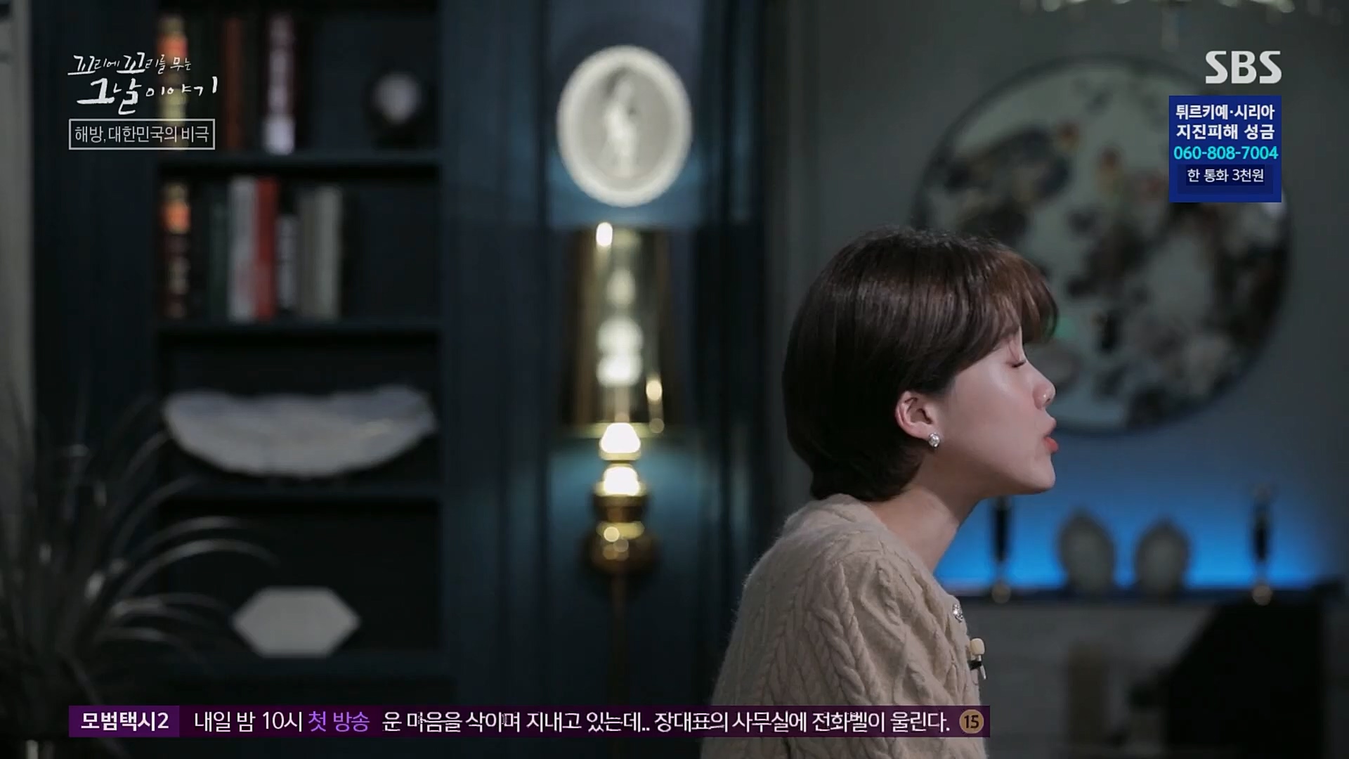 꼬리에꼬리를무는그날이야기.E66.230216p.H264-F1RST.mp4_20230219_130621.979.jpg
