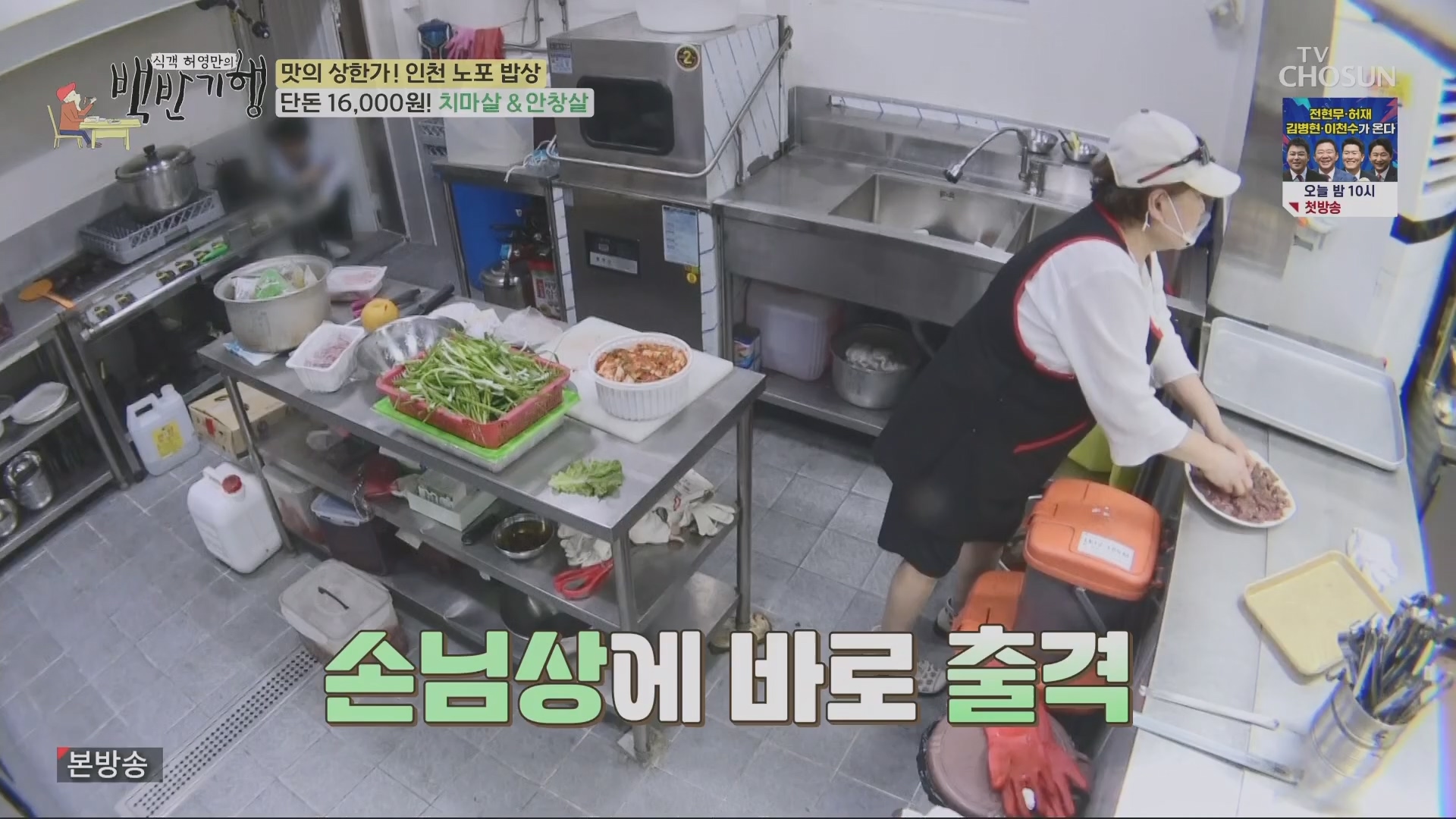 식객 허영만의 백반기행.E210.230804p.H264-F1RST.mp4_20230805_153432.625.jpg