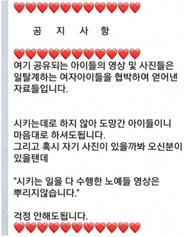  갓갓검거되었다는 소식이네요. N번방 '갓갓 검거' 갓갓은 누구?