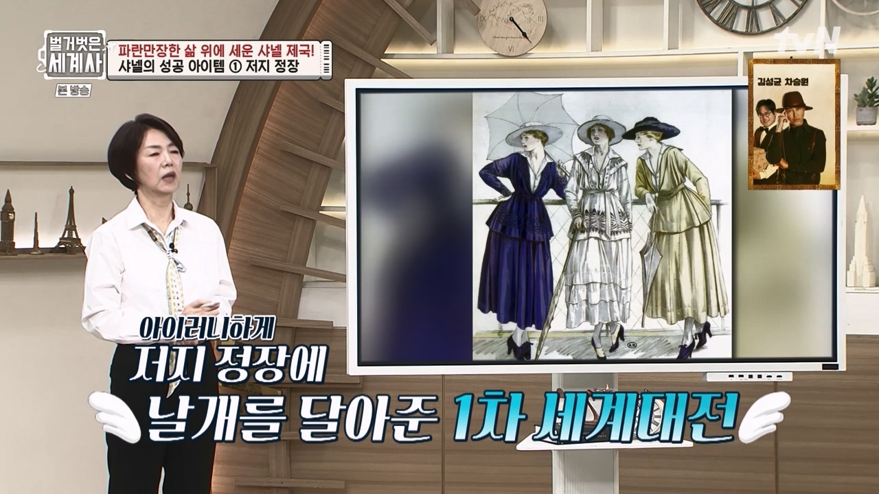 벌거벗은 세계사.E110.230802p-NEXT.mp4_20240217_191004.733.jpg