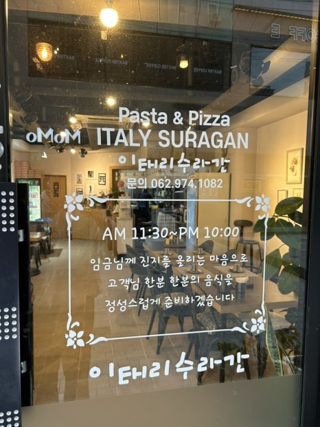 이태리파스타 이미지
