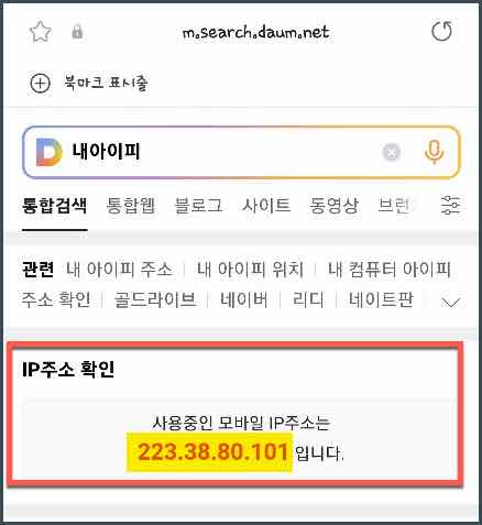 핸드폰 Ip 주소 확인: 간편한 가이드와 유용한 정보 핸드폰 Ip 주소 확인: 간편한 가이드와 유용한 정보