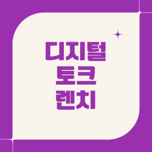 디지털-토크-렌치란?
