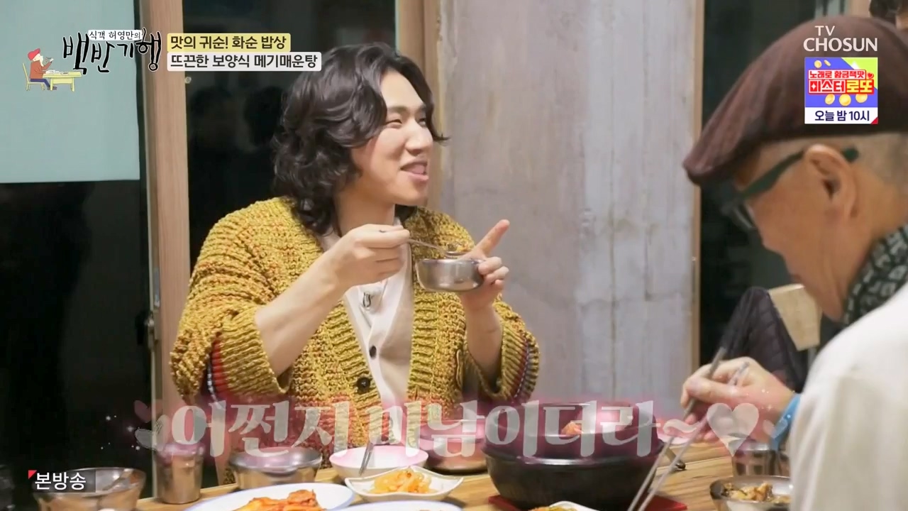 식객 허영만의 백반기행.E235.240217p-NEXT.mp4_20240217_164103.023.jpg