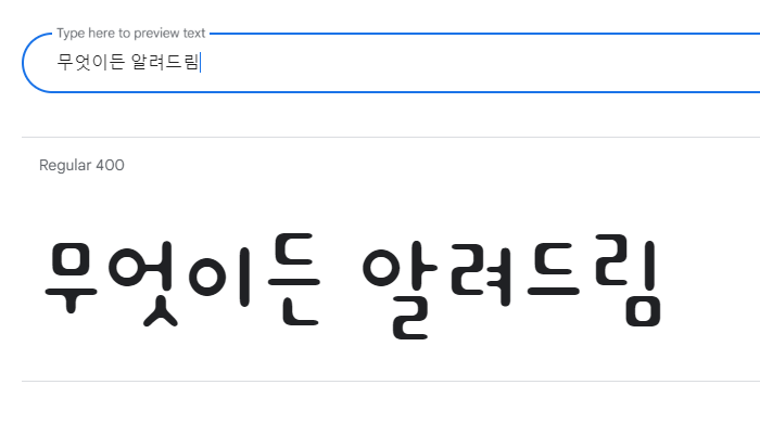  수천가지의 무료폰트를 다운로드 받을 수 있는 사이트
