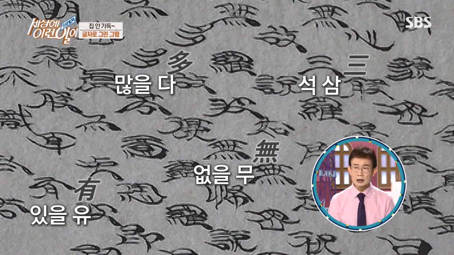 순간포착 세상에 이런일이.E1227.230425p.H264-F1RST.mp4_20230426_193045.968.jpg