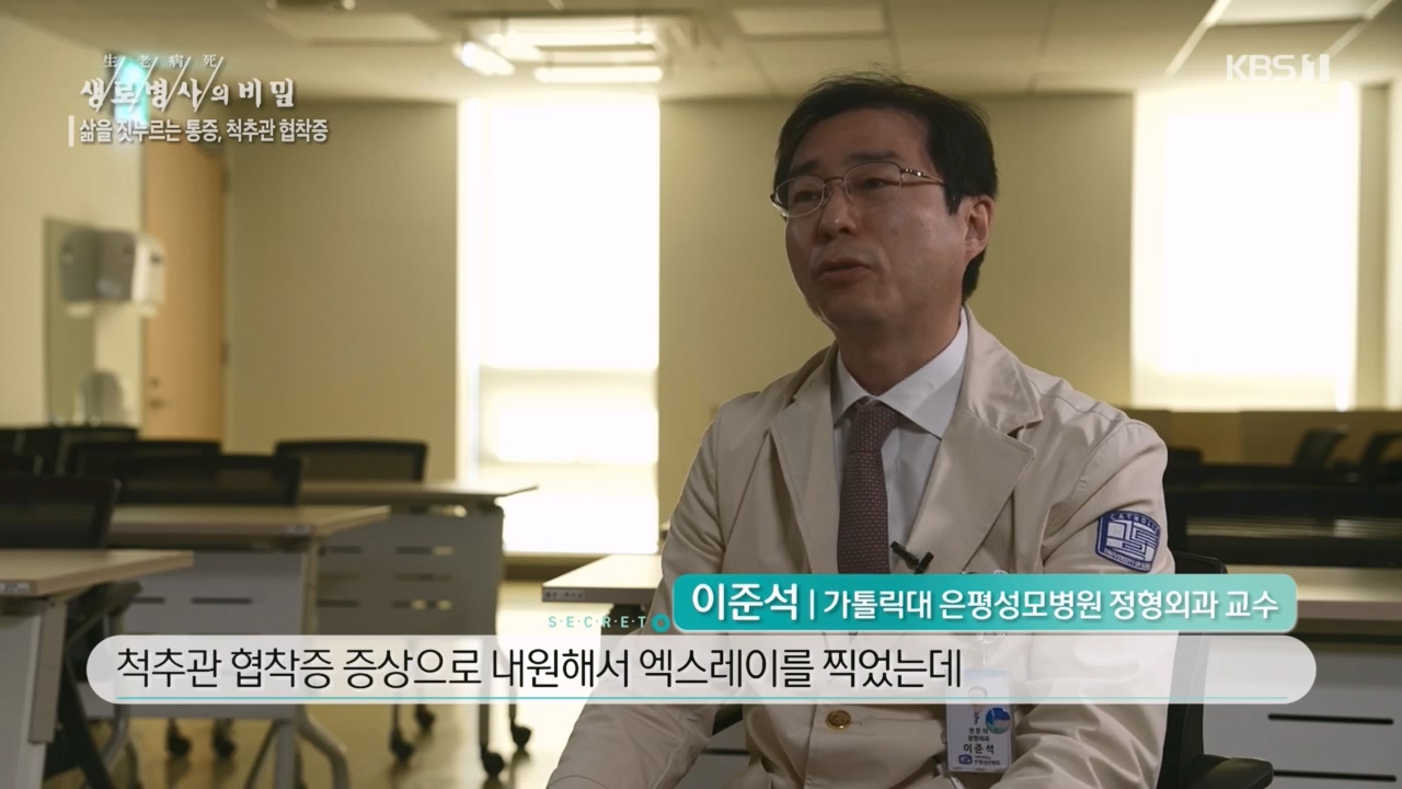 생로병사의 비밀.E866.230427p.H264-F1RST.mp4_20230427_201431.903.jpg