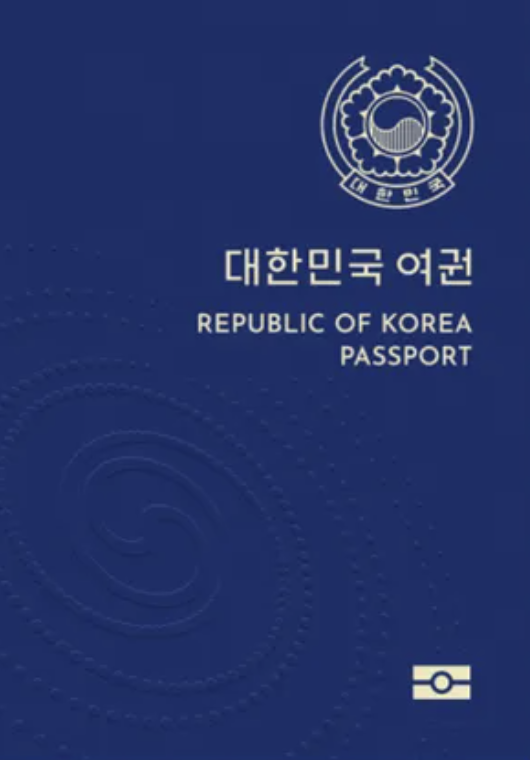 대한민국 여권 이미지입니다
