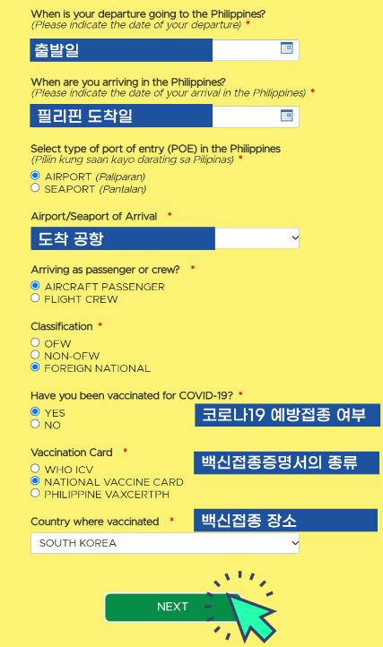 원헬스패스 번역