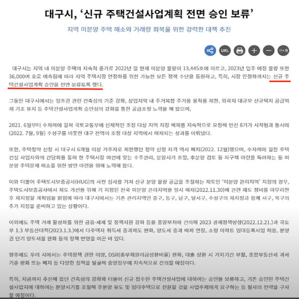 대구시 승인보류