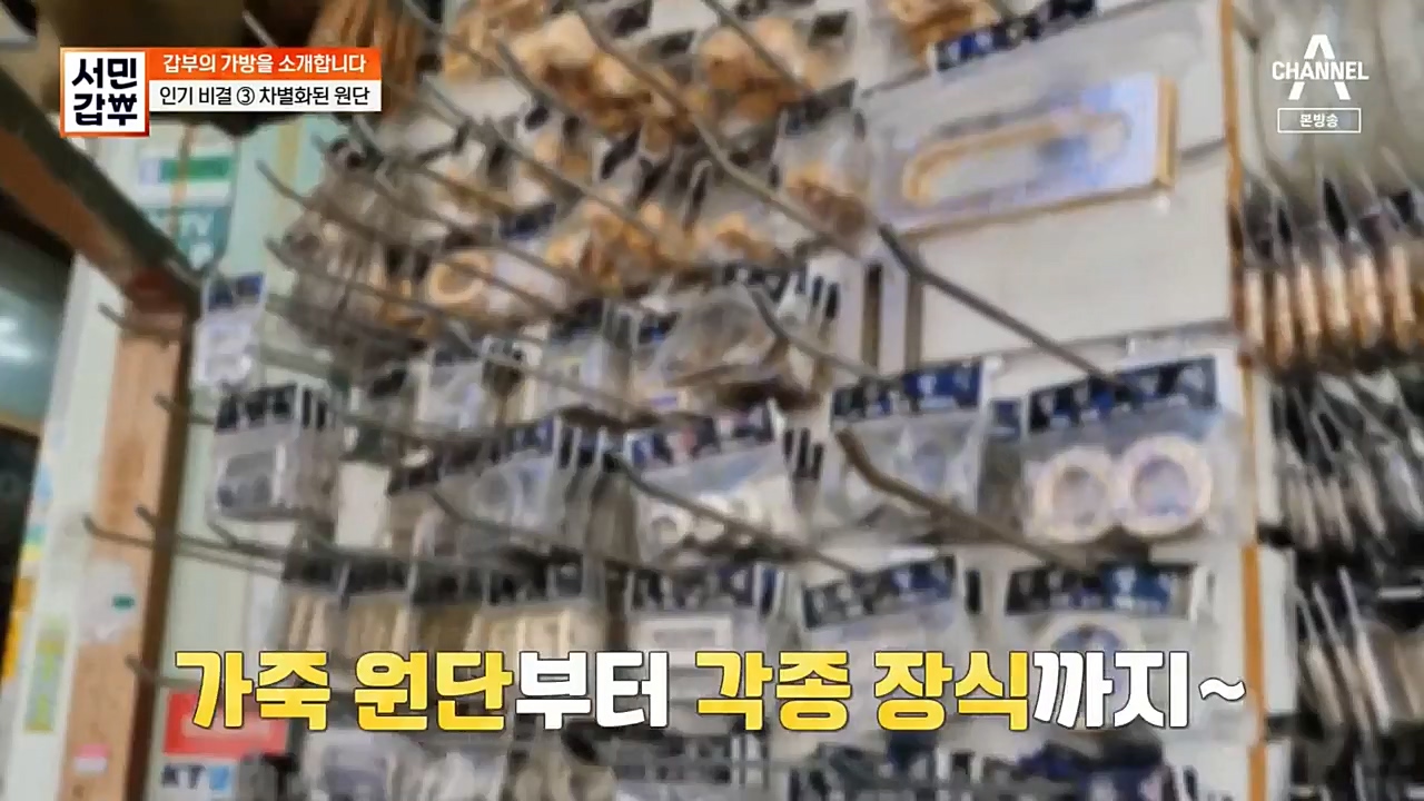 서민 갑부.E410.221120p-NEXT.mp4_20221120_190501.169.jpg