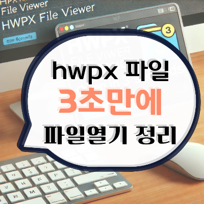 hwpx 파일 열기