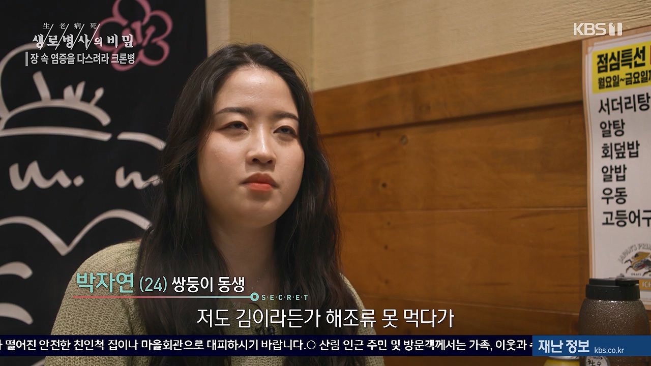 생로병사의 비밀.E884.230921p-NEXT.mp4_20230921_204738.626.jpg