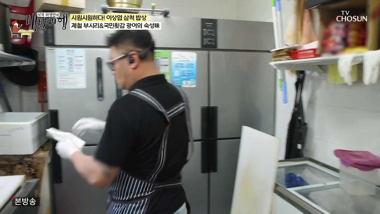 식객 허영만의 백반기행.E252.240617p-NEXT.mp4_20240617_194004.505.jpg