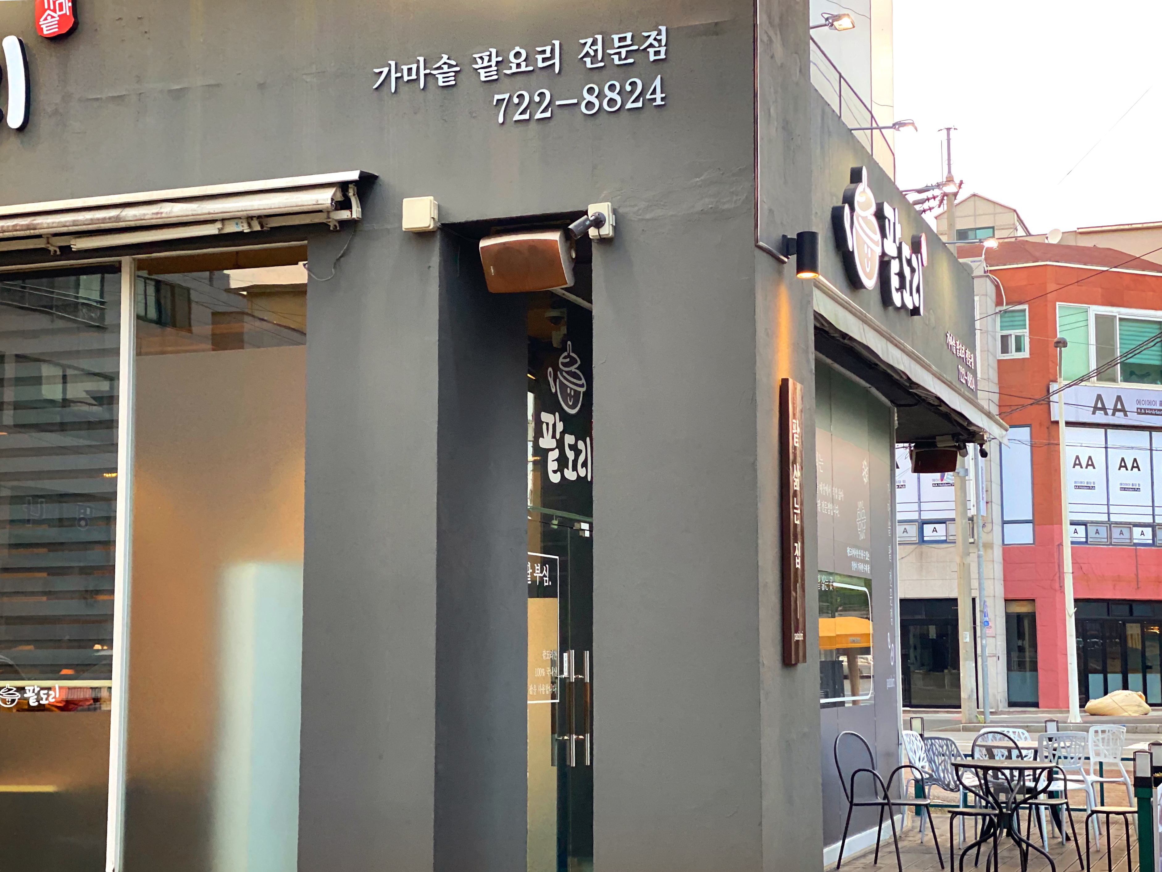팥도리 이미지