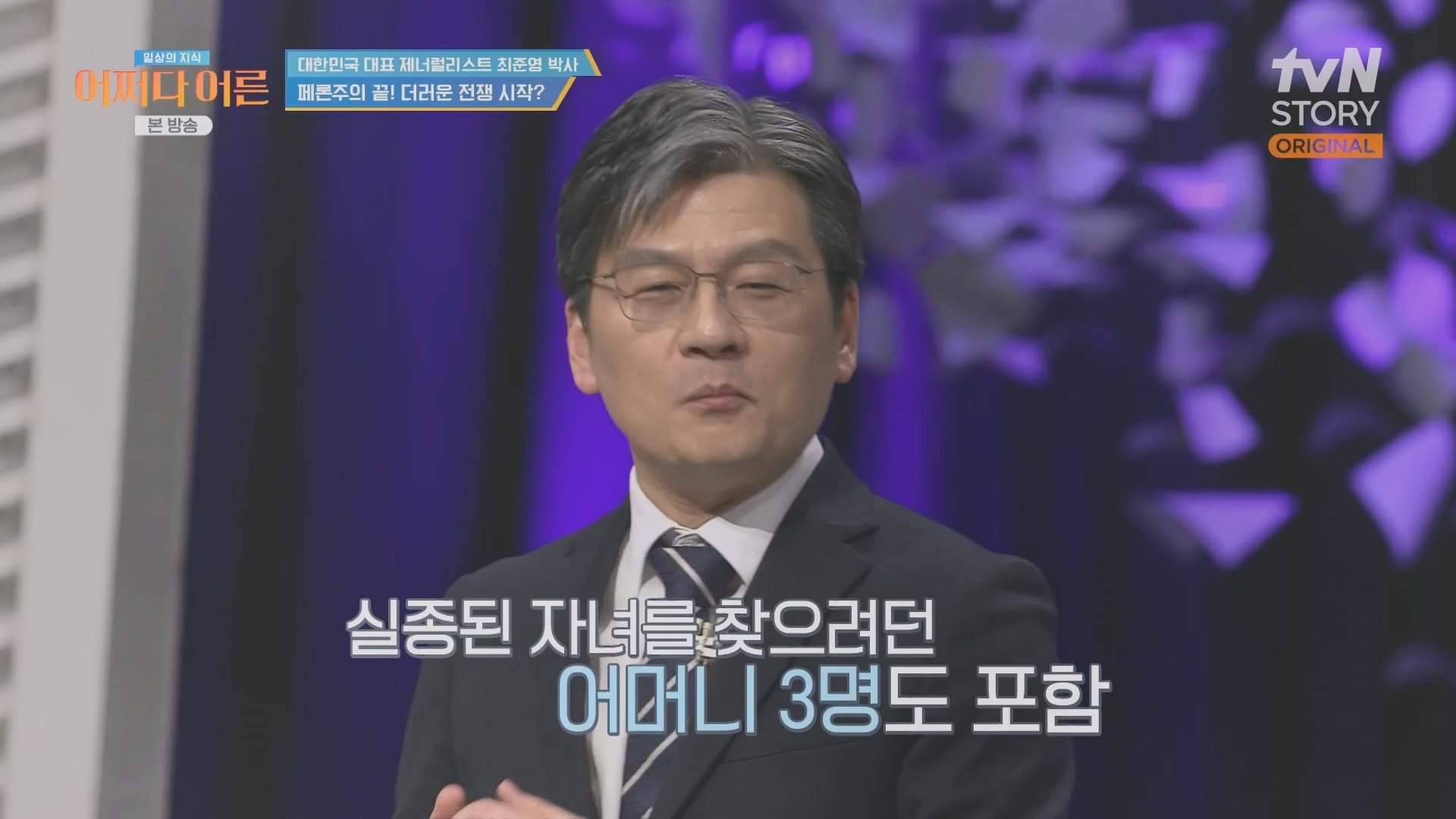 어쩌다 어른.최준영.E50.240402p.H264-F1RST.mp4_20240403_203335.761.jpg