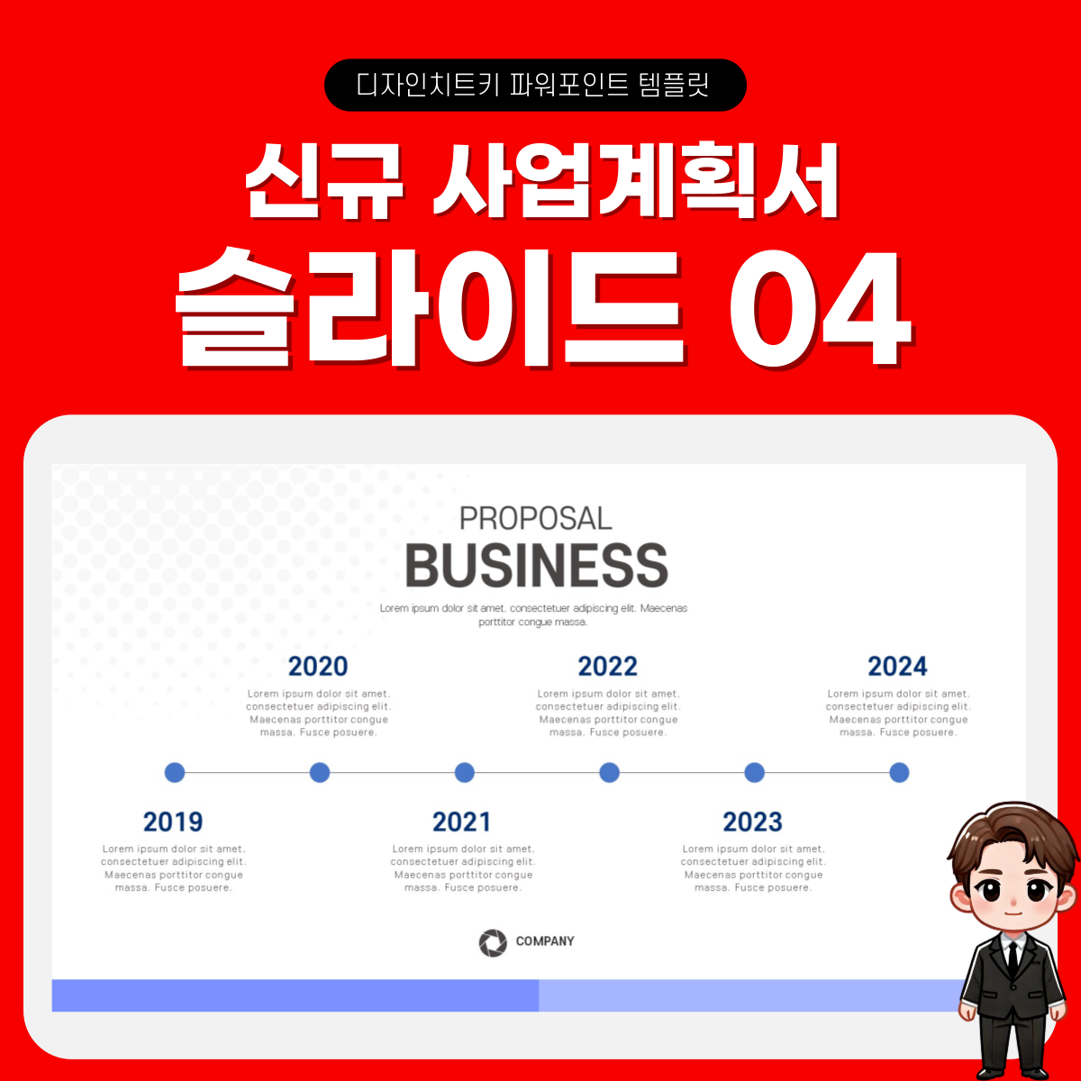 제안서-피피티-템플릿-페이지-4