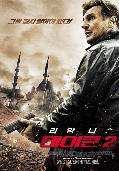 해외 액션 스릴러 범죄 영화 '테이큰 2'