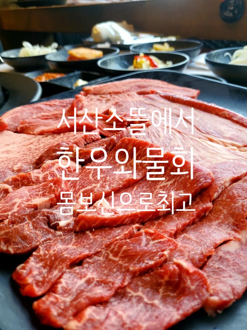 정육에반하다 이미지
