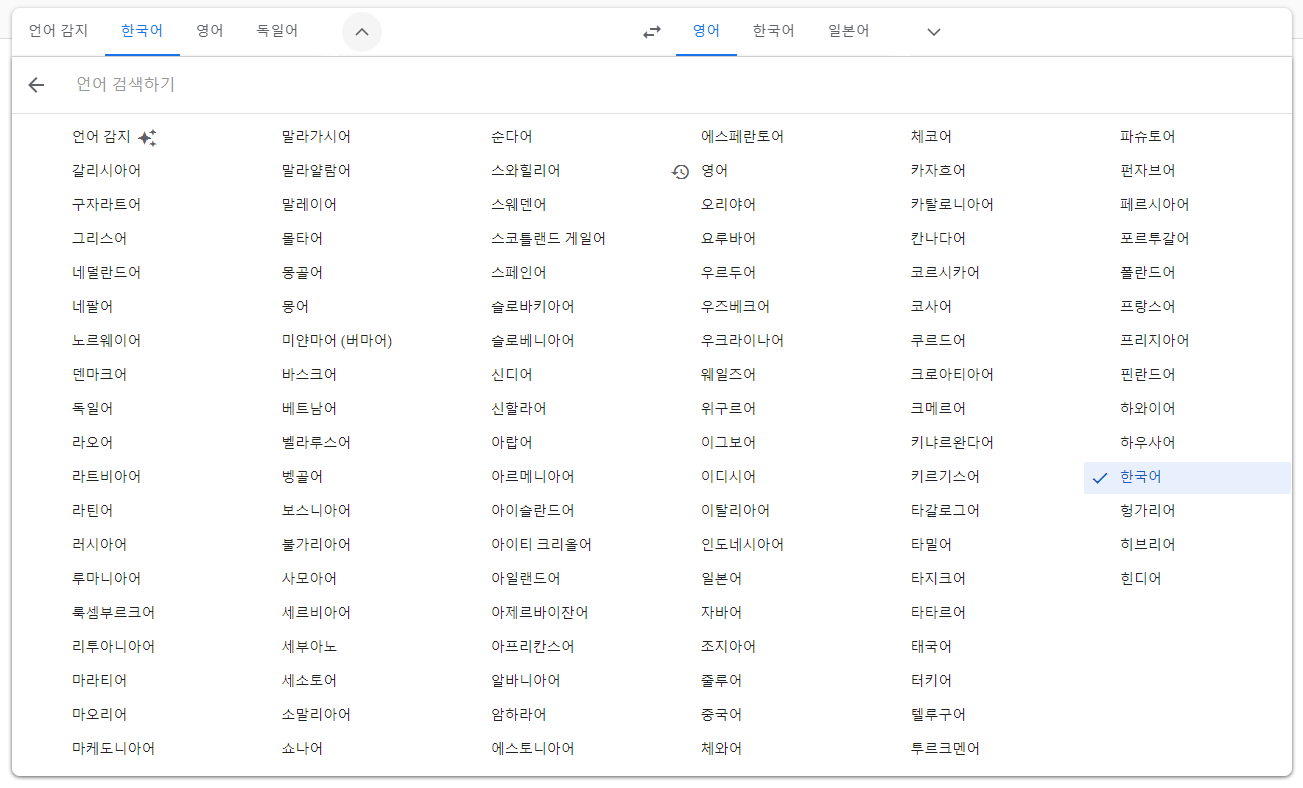 구글번역기 바로가기