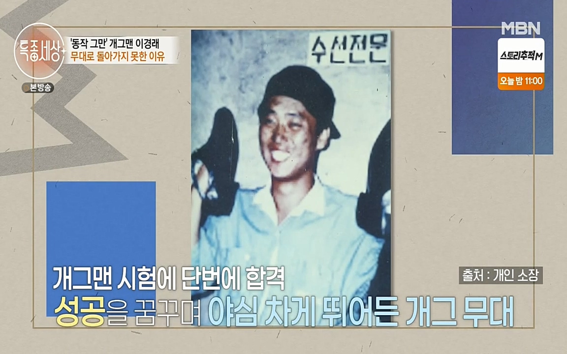 현장르포 특종세상.E527.220422p-NEXT.mp4_20220423_190608.673.jpg