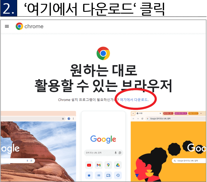 2. 여기에서 다운로드 클릭