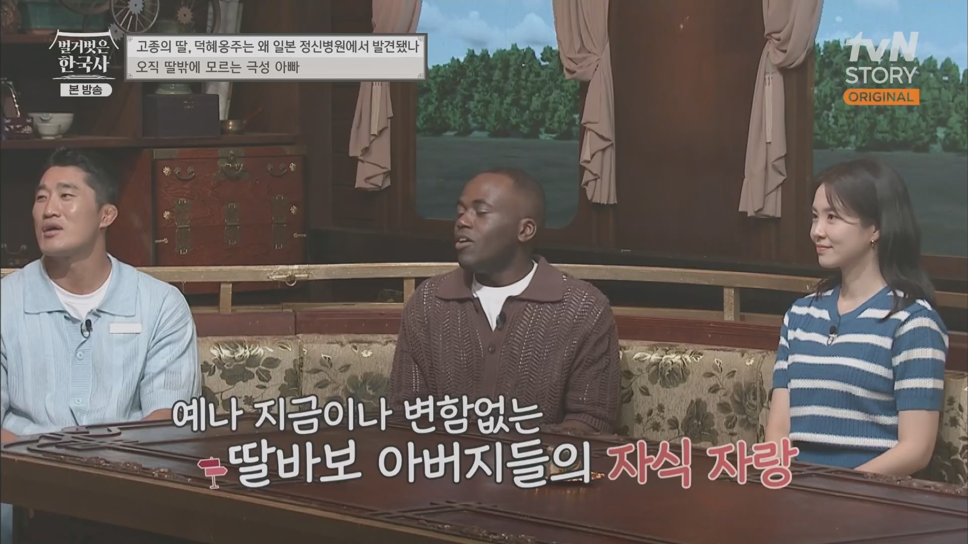 벌거벗은 한국사.E61.230621p.H264-F1RST.mp4_20240127_151524.283.jpg