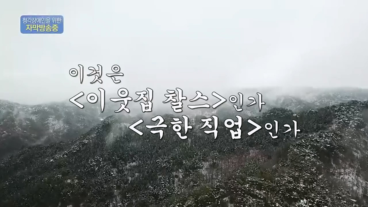 이웃집 찰스.E381.230405p.H264-F1RST.mp4_20230405_193641.905.jpg