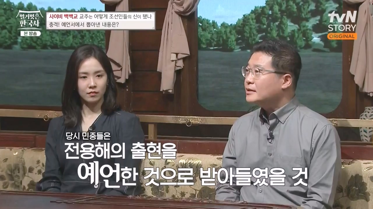 벌거벗은 한국사.E55.230511p-NEXT.mp4_20231008_185136.969.jpg