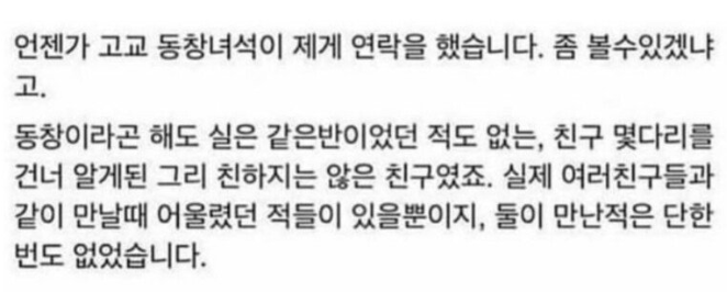  안친했던 친구한테 1500만원 빌려준 후기