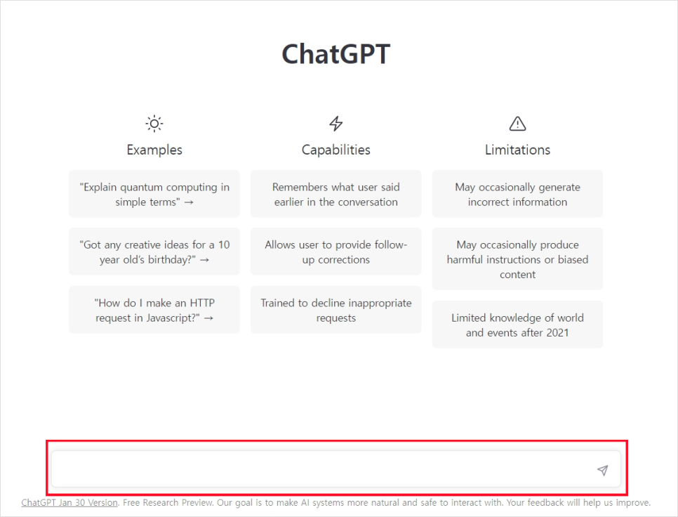 ChatGPT 사용 방법