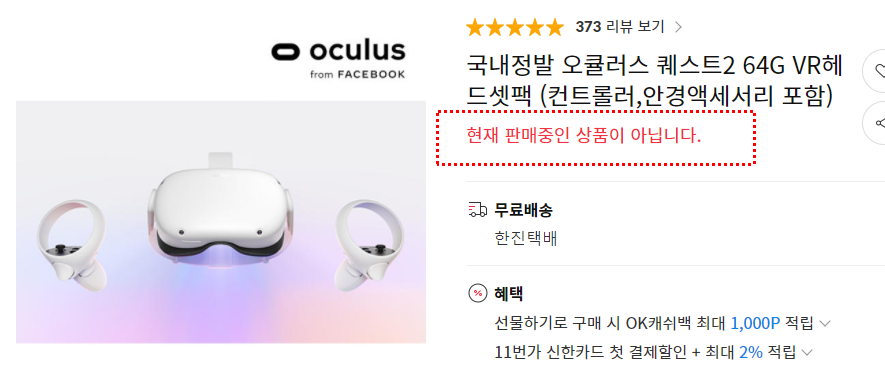  오큘러스 퀘스트2 구매 후 안경 고민들, 보호필름, 렌즈가이드, 작업가능 안경점 정보, 콘택트 랜즈, 뭐 라식, 라섹까지...