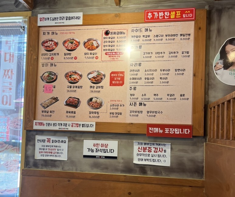 짜글이 생돼지 찌개 이미지