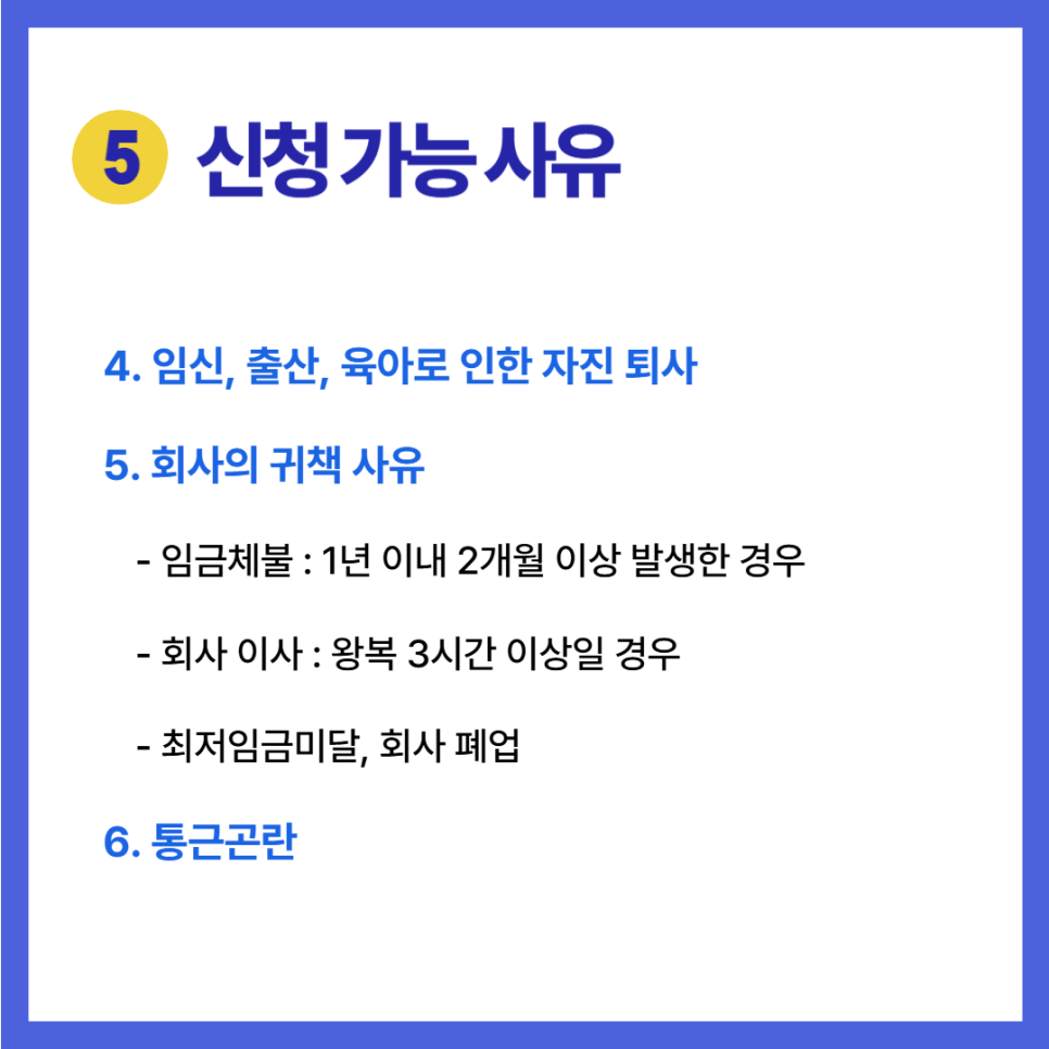 실업급여 설명 관련 사진