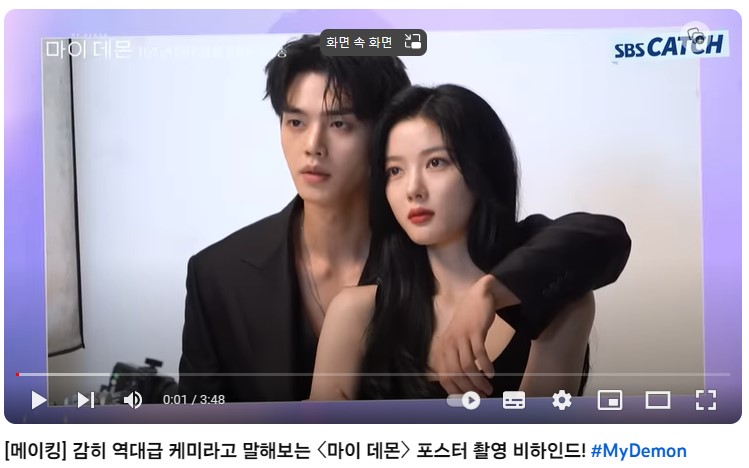 마이데몬 등장인물 출연진 인물관계도 기본정보 총정리
