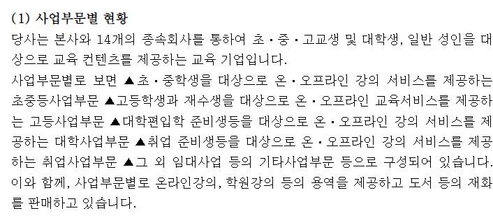 메가스터디교육 주가 전망