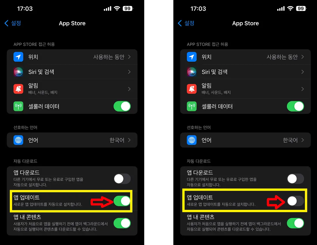 아이폰 앱 업데이트 설정: 수동으로 변경하고 원할때 업데이트하는 방법