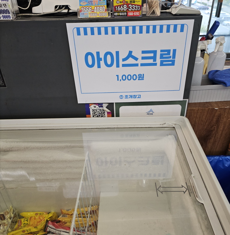 세종조개창고