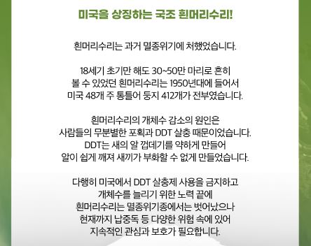 애니멀런 7월 독수리런 참가방법&amp;#44; 사전등록&amp;#44; 행사기간&amp;#44; 기간&amp;#44; 일정